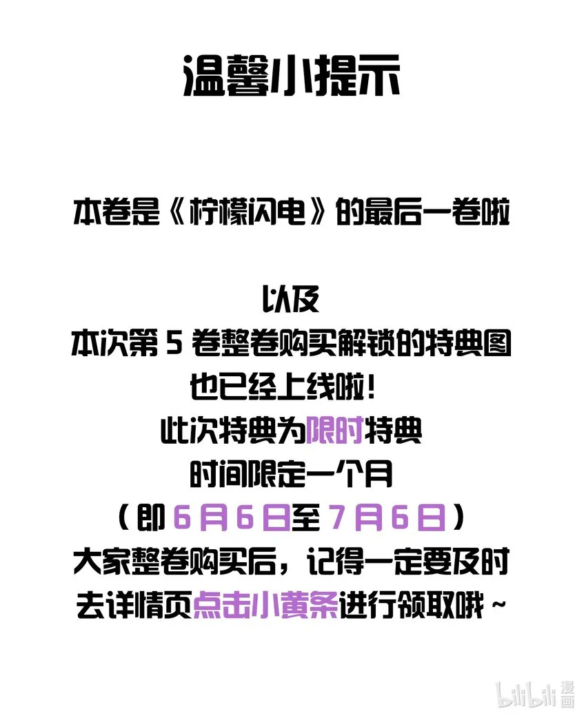 061 最喜欢的时刻 第36页