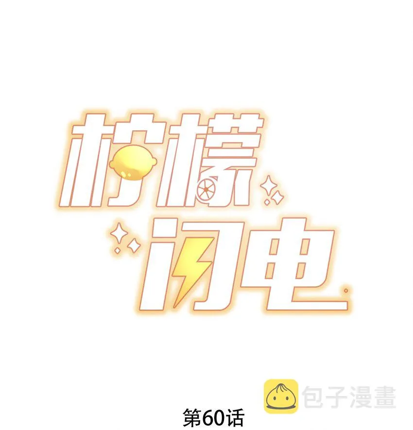060 在一起一整天 第1页