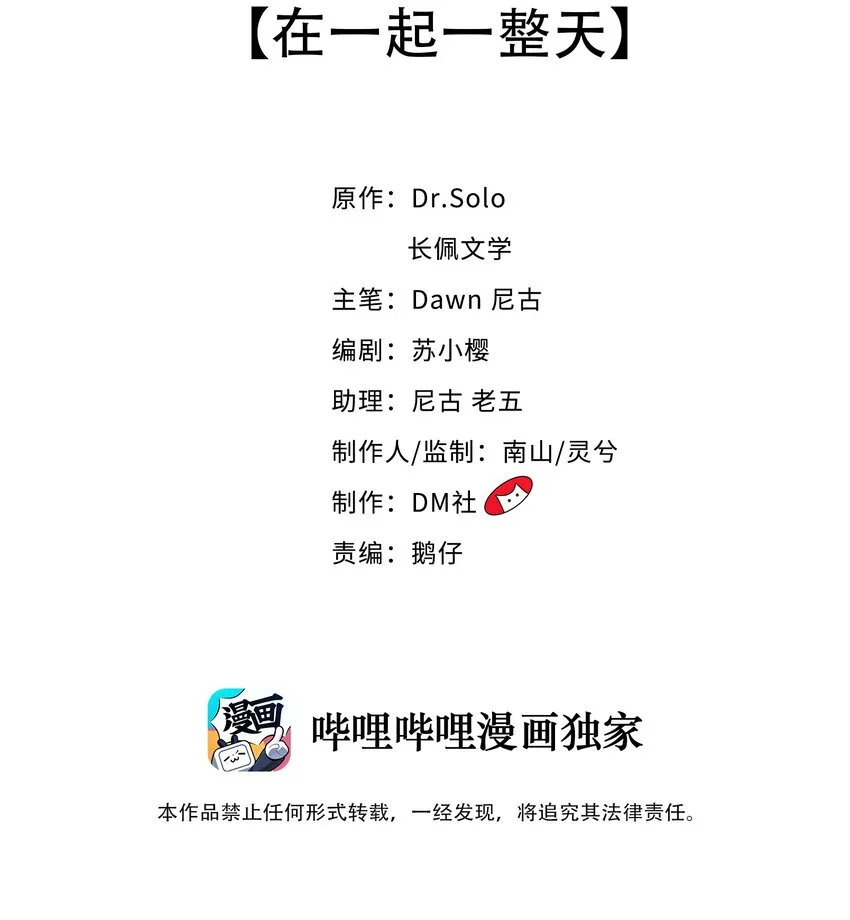 060 在一起一整天 第2页
