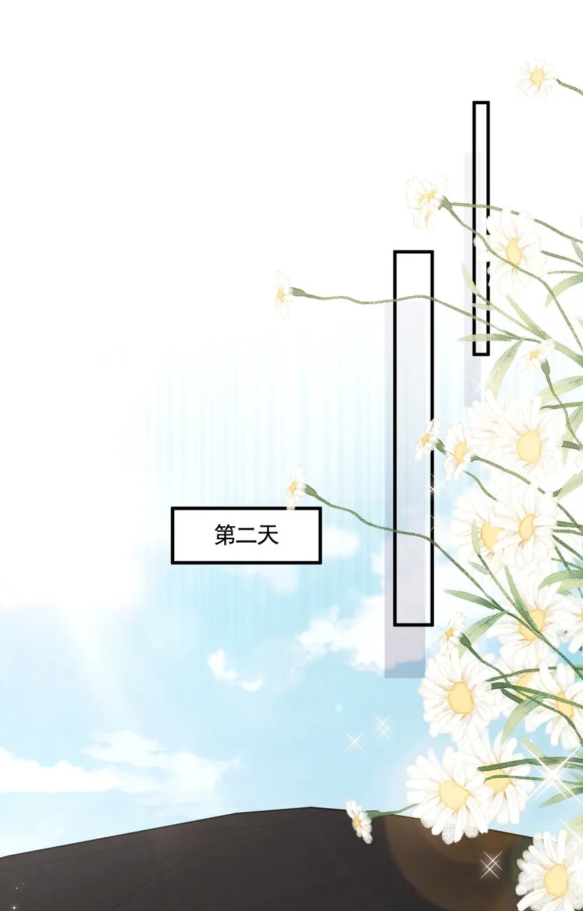 060 在一起一整天 第10页