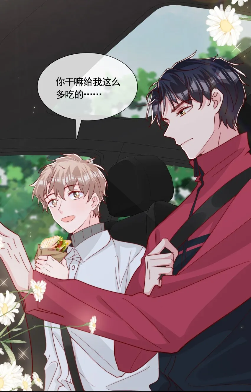 060 在一起一整天 第11页