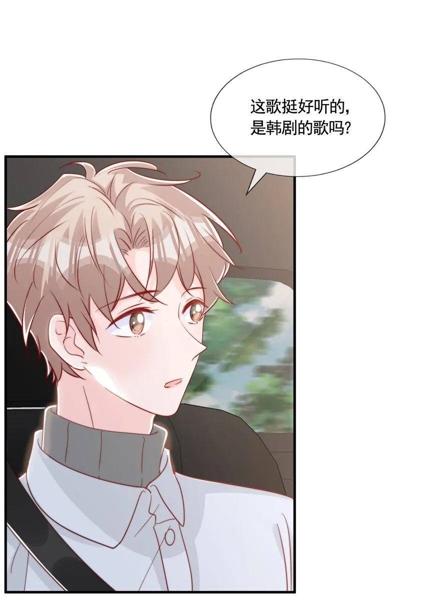 060 在一起一整天 第15页