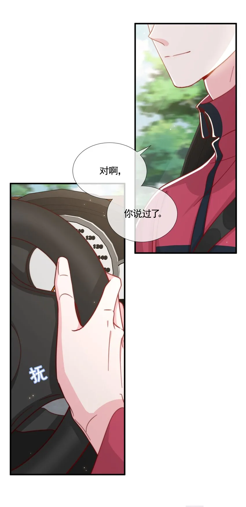 060 在一起一整天 第18页