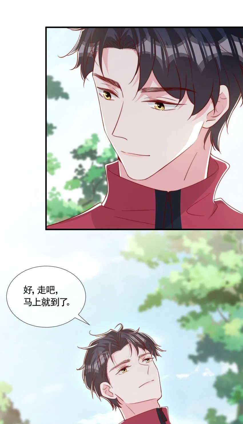 060 在一起一整天 第27页
