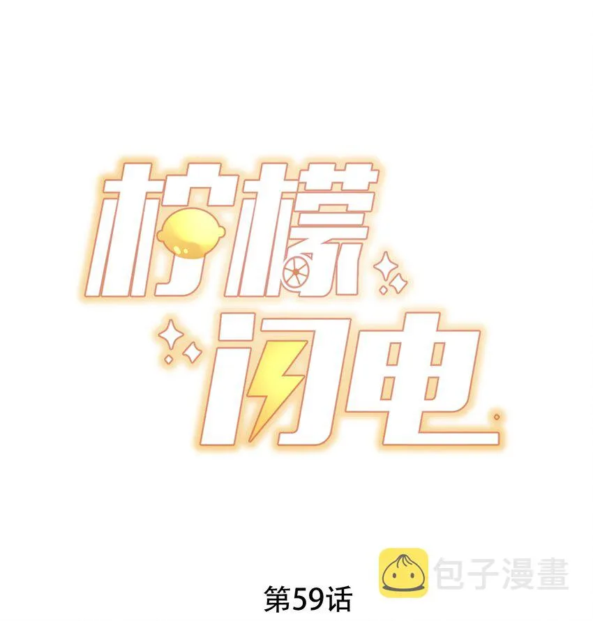 059 来接你下班 第1页