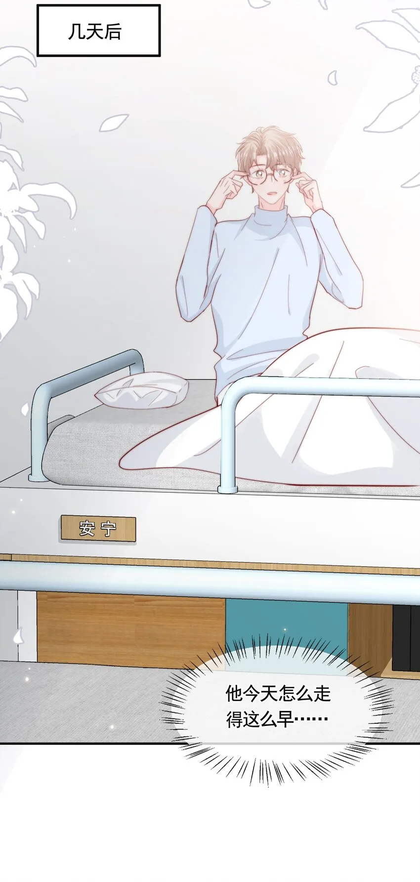 059 来接你下班 第4页