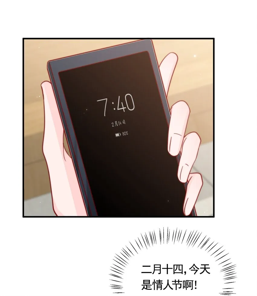 059 来接你下班 第8页