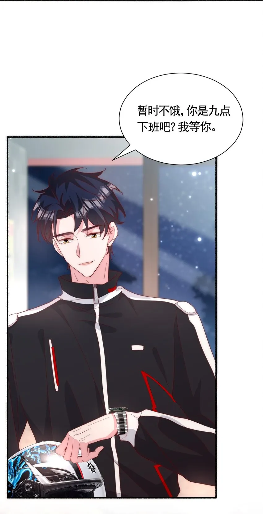 059 来接你下班 第17页