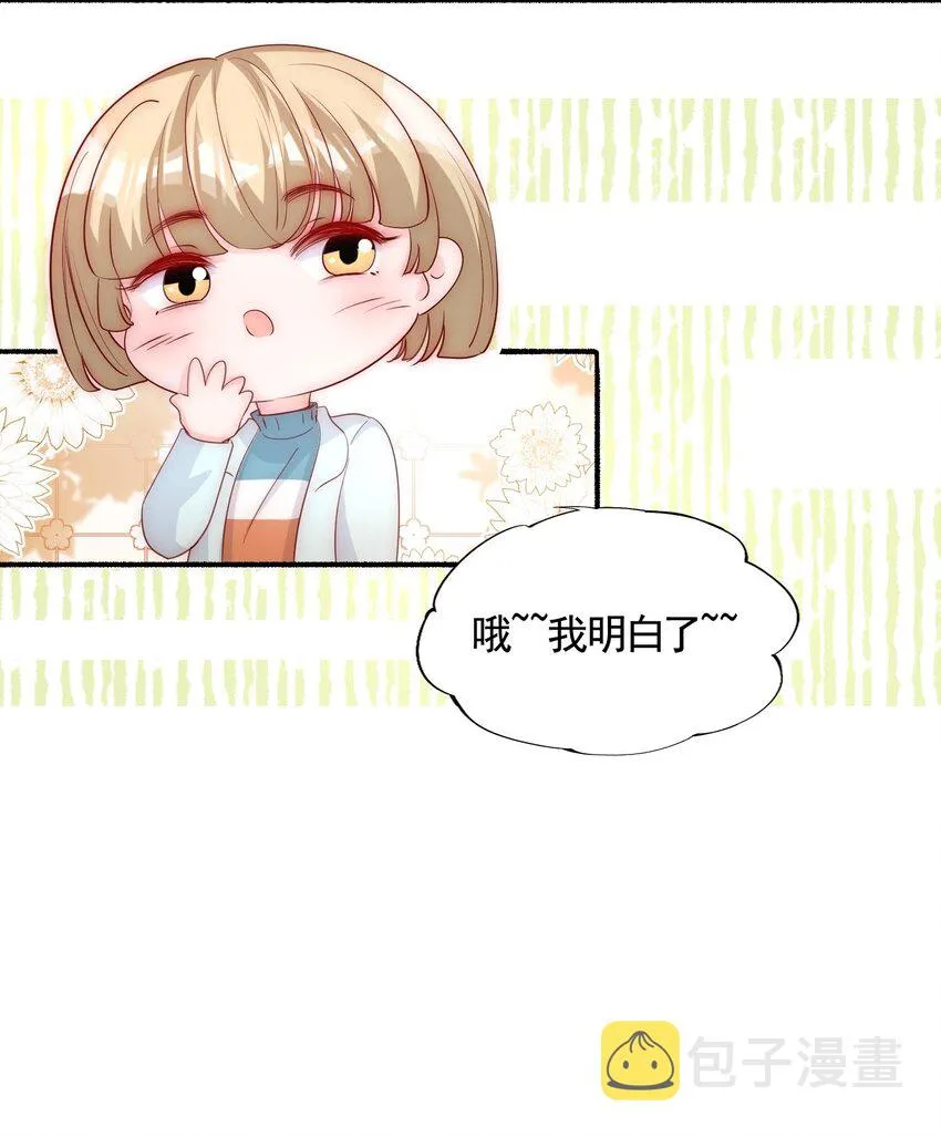 059 来接你下班 第25页
