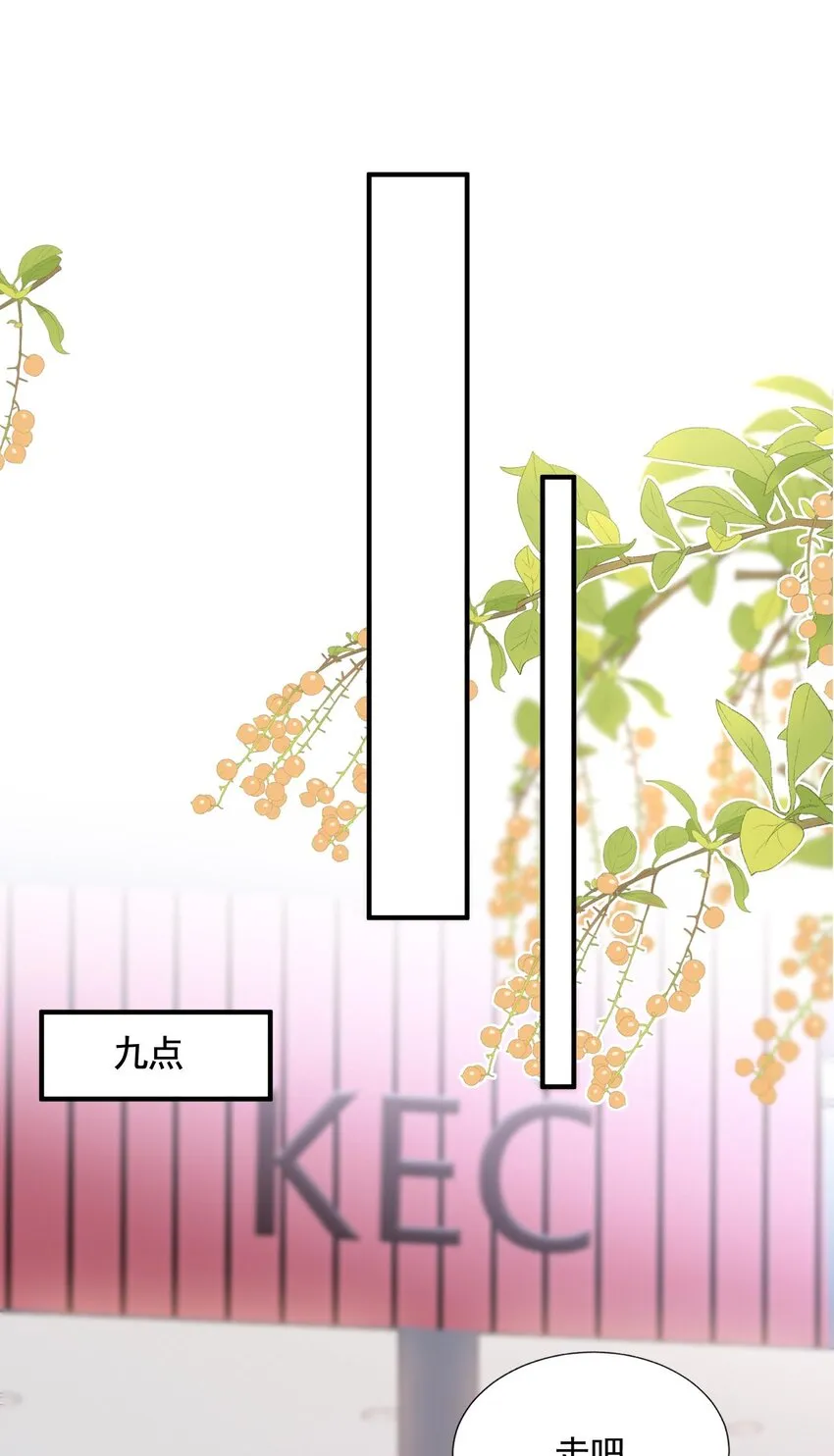 059 来接你下班 第26页