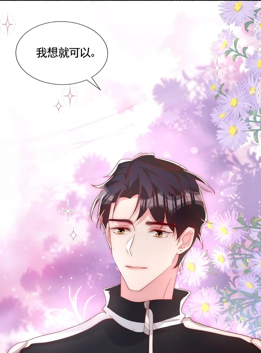 059 来接你下班 第30页