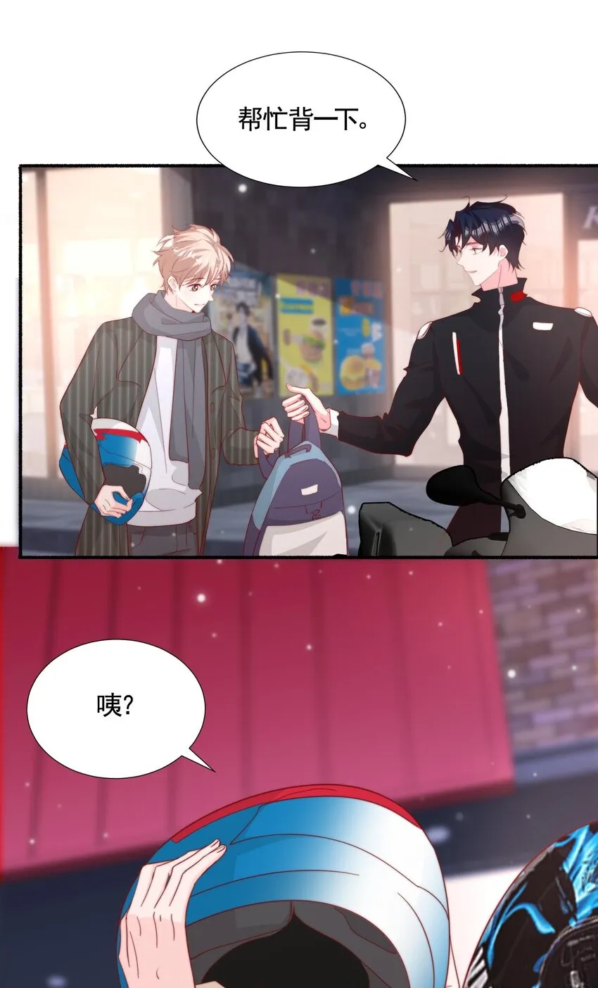 059 来接你下班 第32页