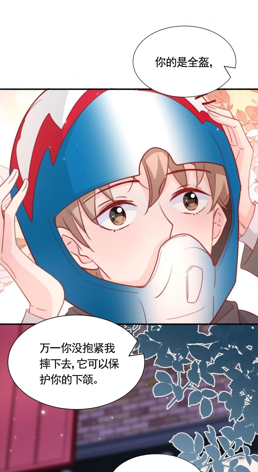 059 来接你下班 第34页