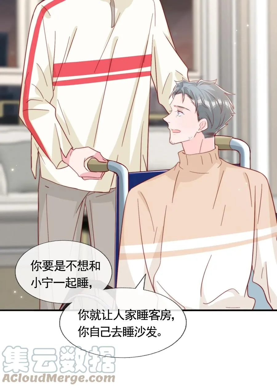 053 你真的很可爱 第10页