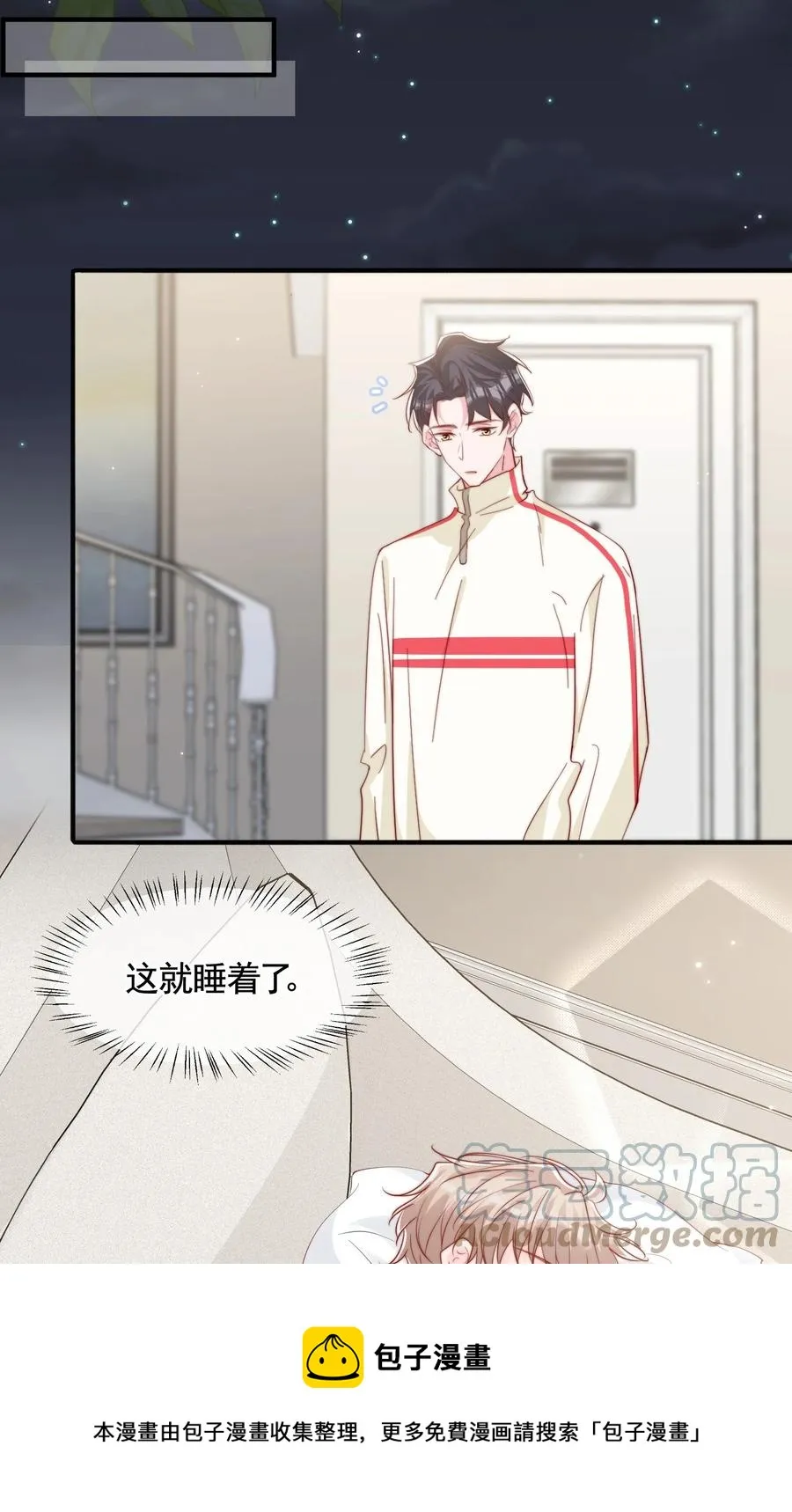 053 你真的很可爱 第13页