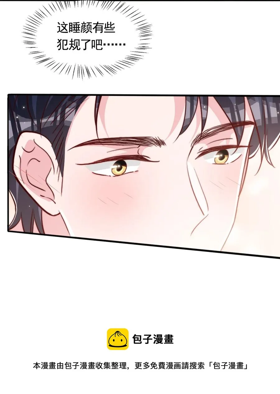 053 你真的很可爱 第17页