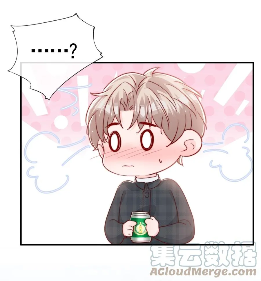 053 你真的很可爱 第31页