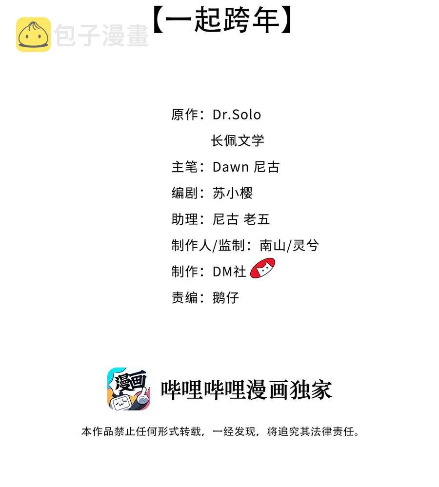 052 一起跨年 第2页