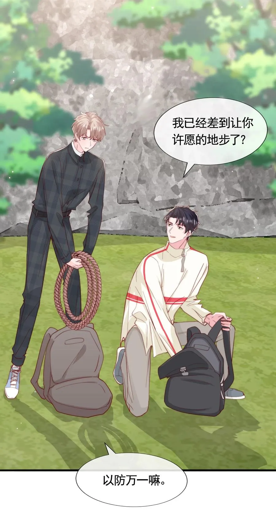 052 一起跨年 第6页