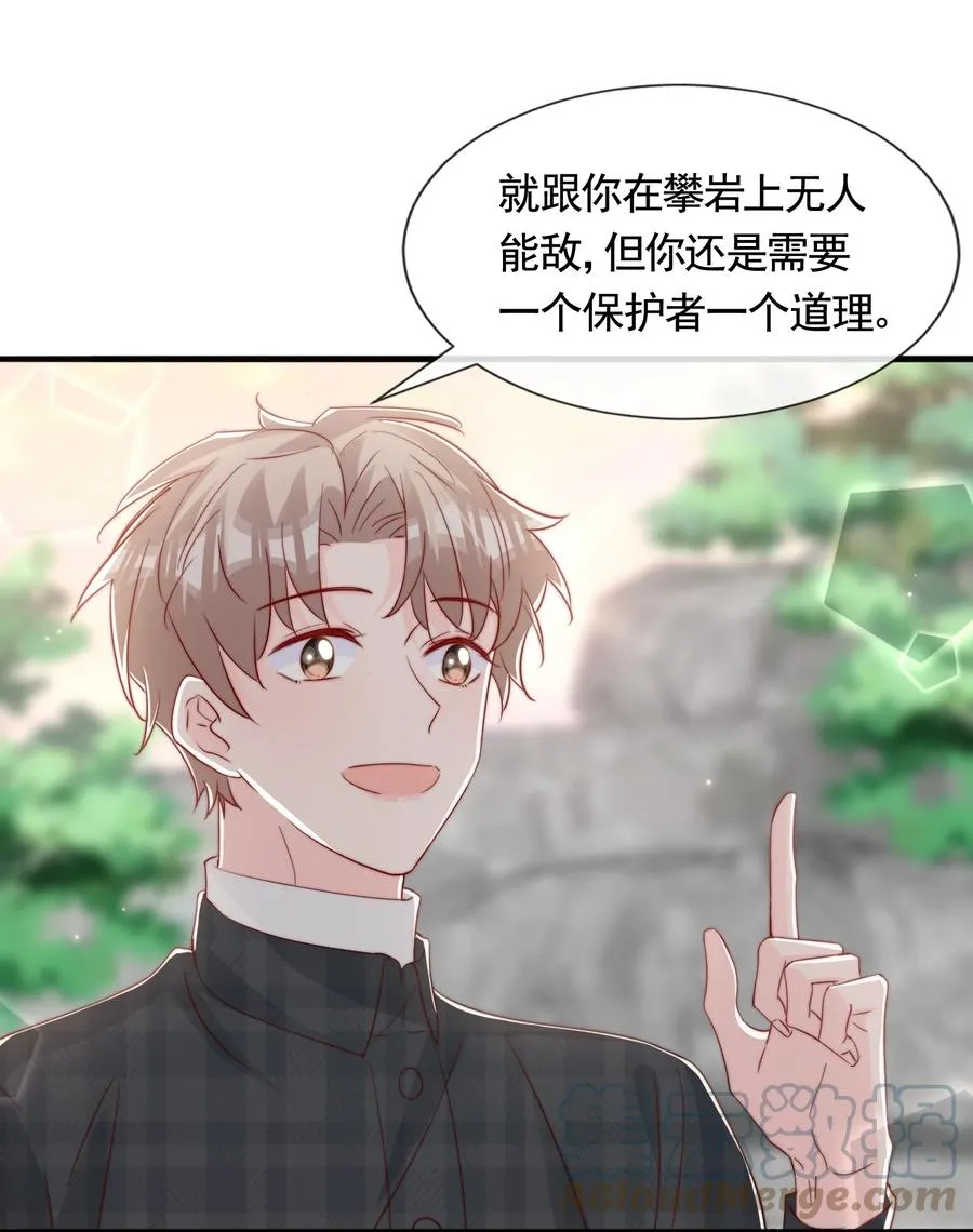 052 一起跨年 第7页