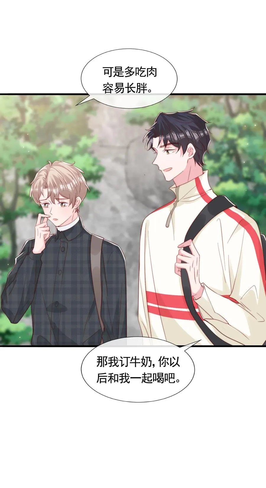 052 一起跨年 第10页