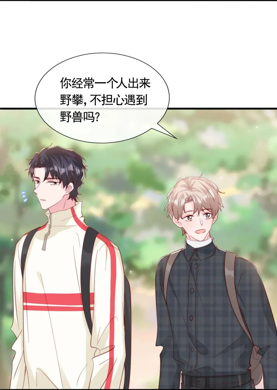 052 一起跨年 第12页