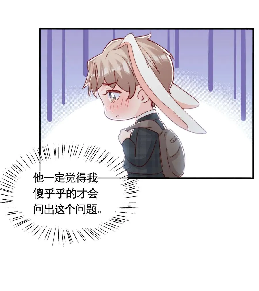 052 一起跨年 第14页
