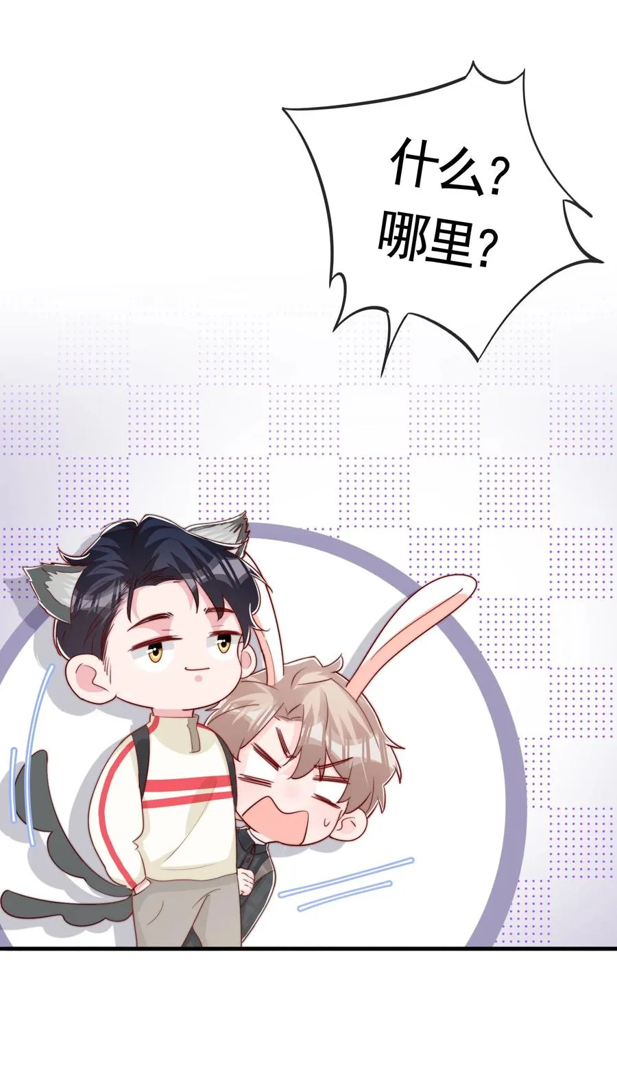 052 一起跨年 第16页
