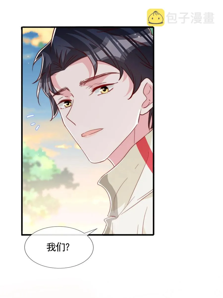 052 一起跨年 第20页