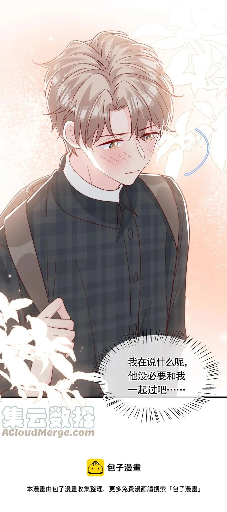 052 一起跨年 第21页