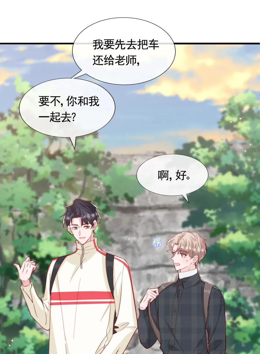 052 一起跨年 第22页