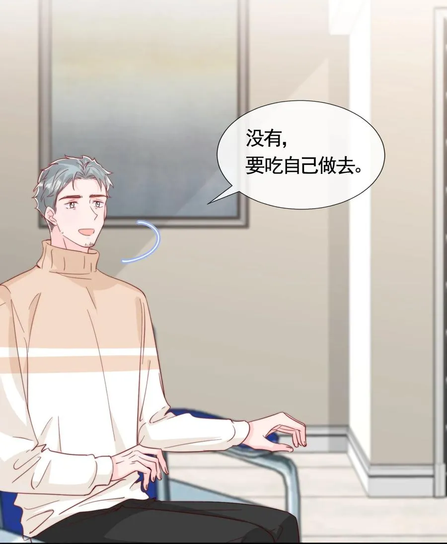 052 一起跨年 第28页