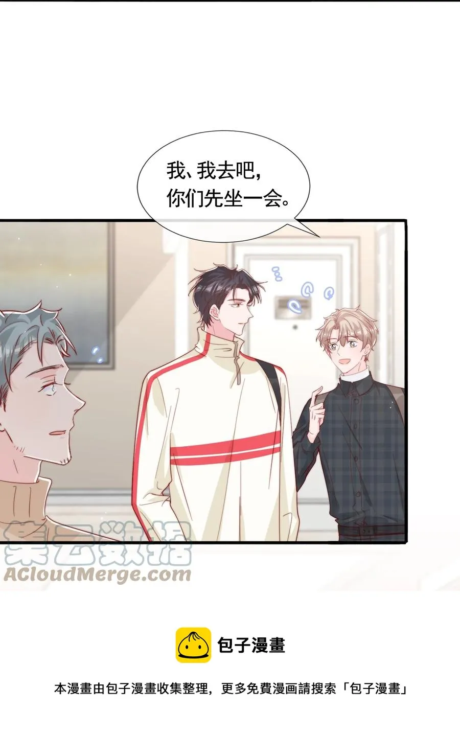 052 一起跨年 第29页