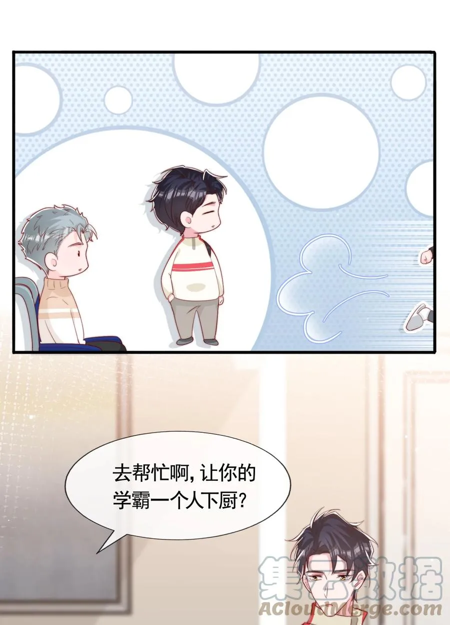 052 一起跨年 第31页