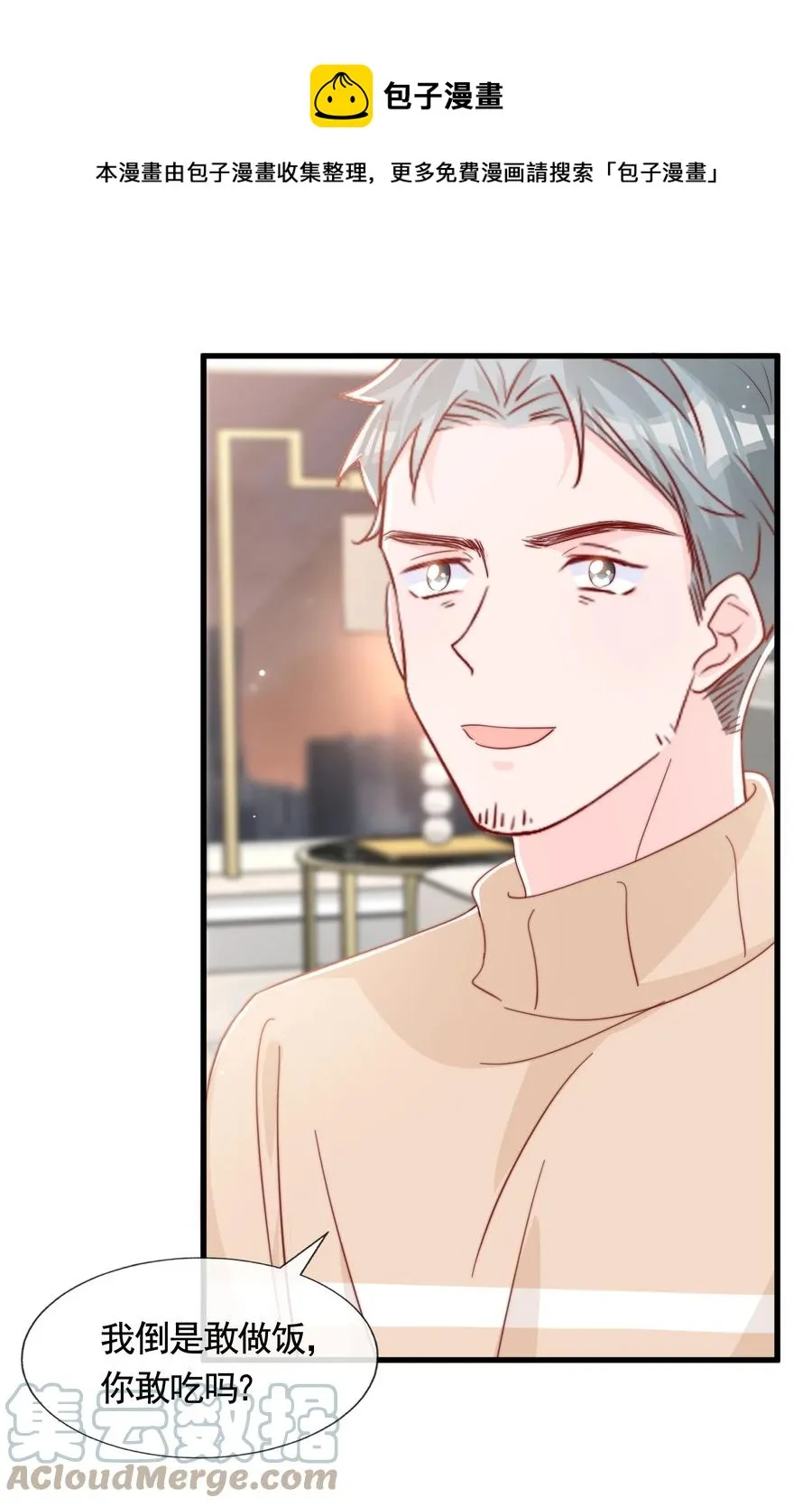 052 一起跨年 第33页