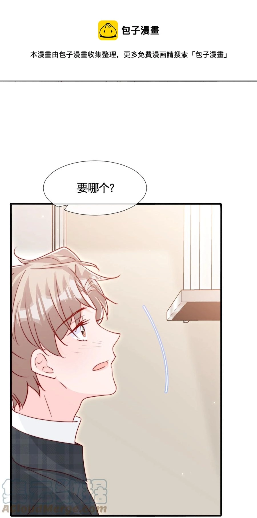 052 一起跨年 第37页