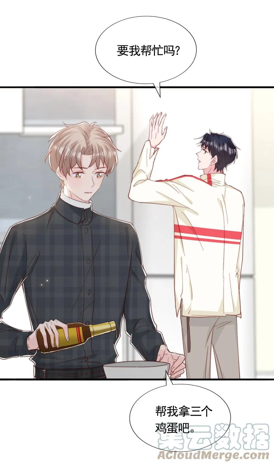 052 一起跨年 第39页