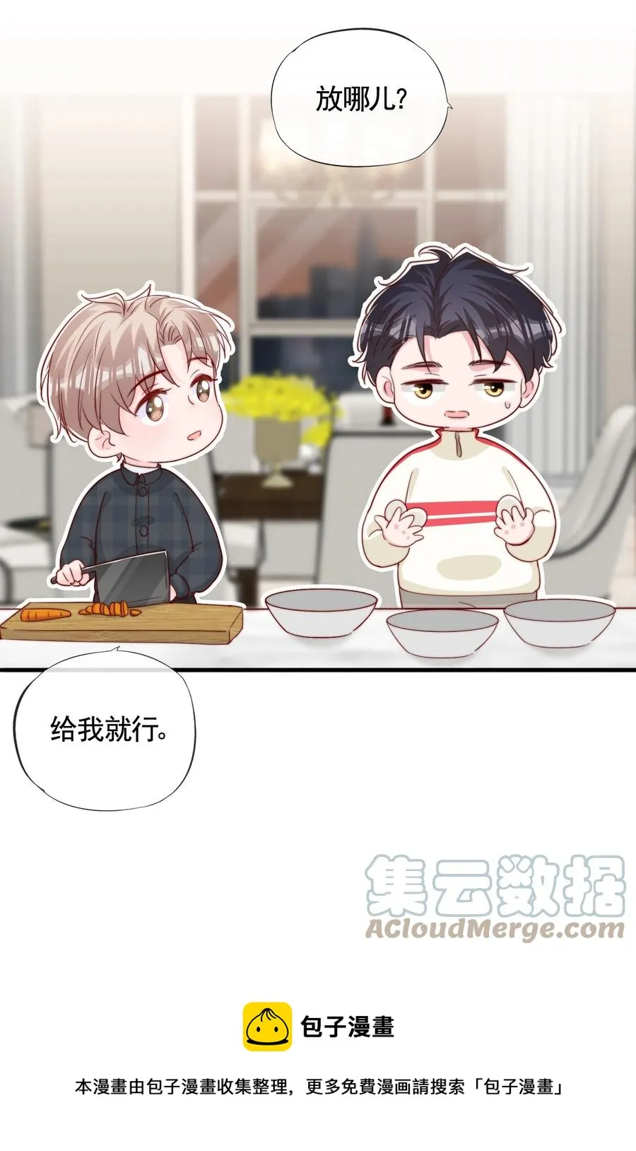 052 一起跨年 第41页