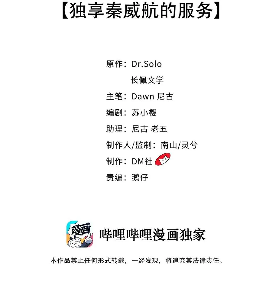 051 独享秦威航的服务 第2页