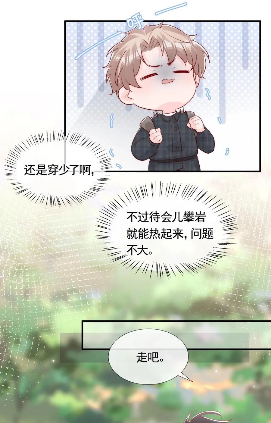 051 独享秦威航的服务 第6页
