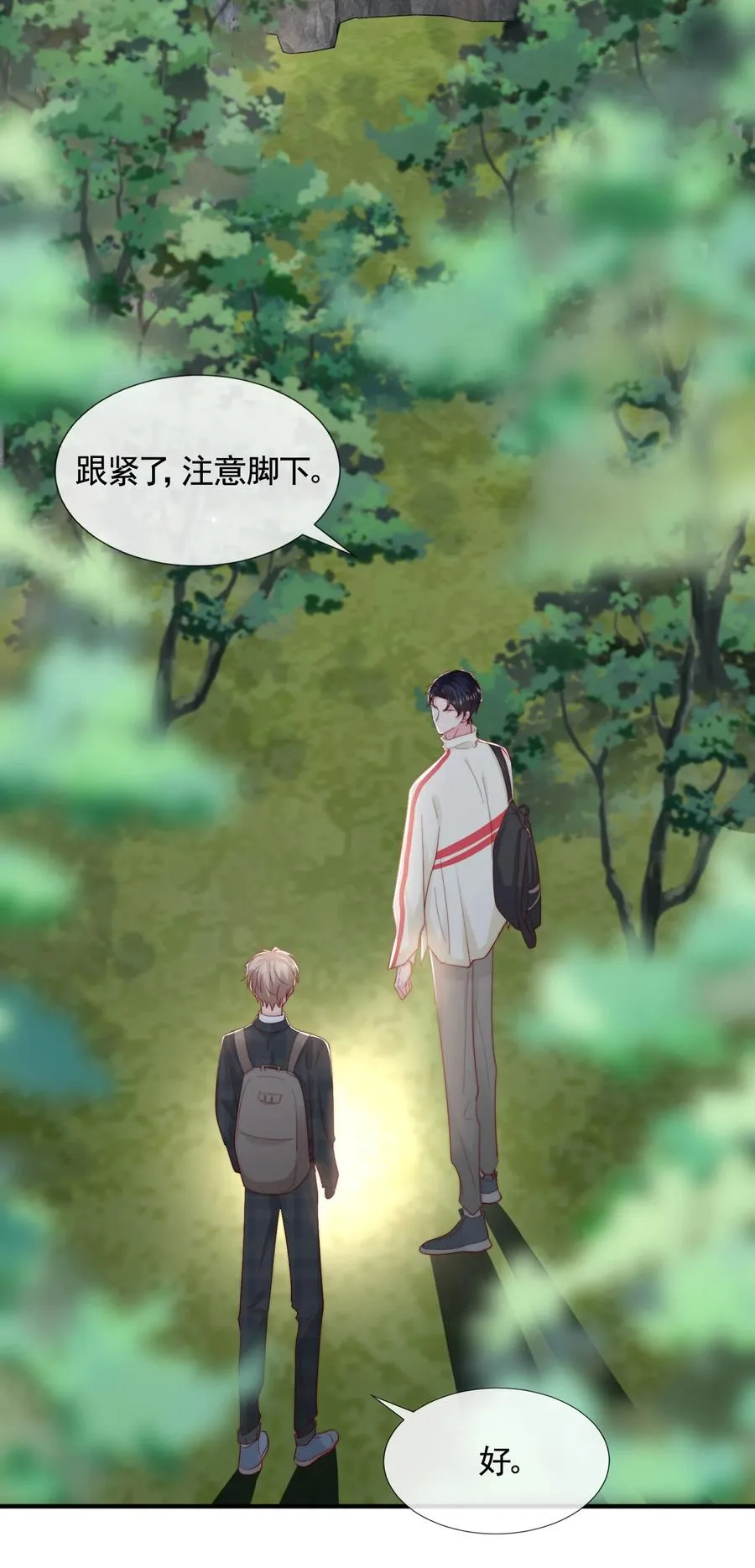 051 独享秦威航的服务 第10页
