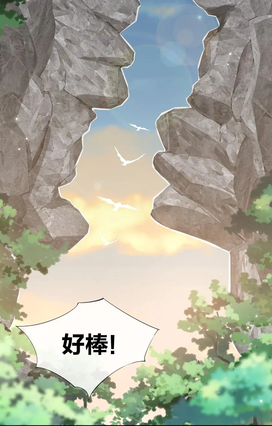 051 独享秦威航的服务 第12页