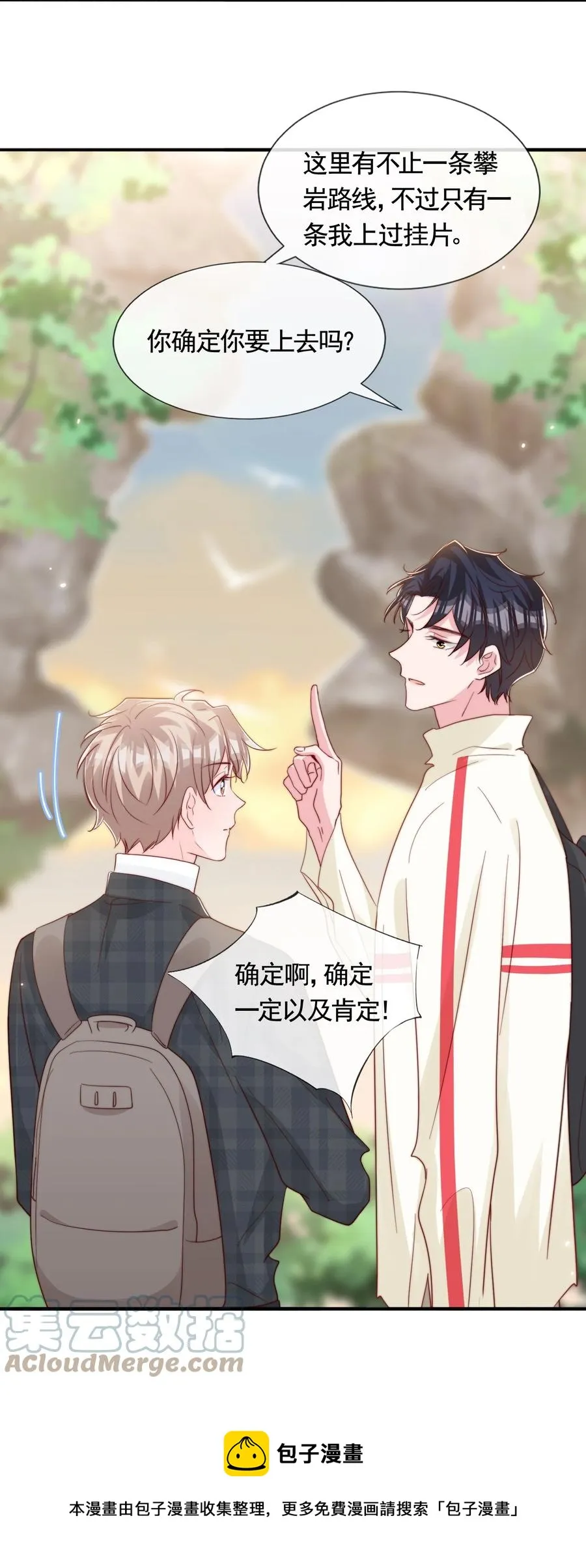 051 独享秦威航的服务 第13页