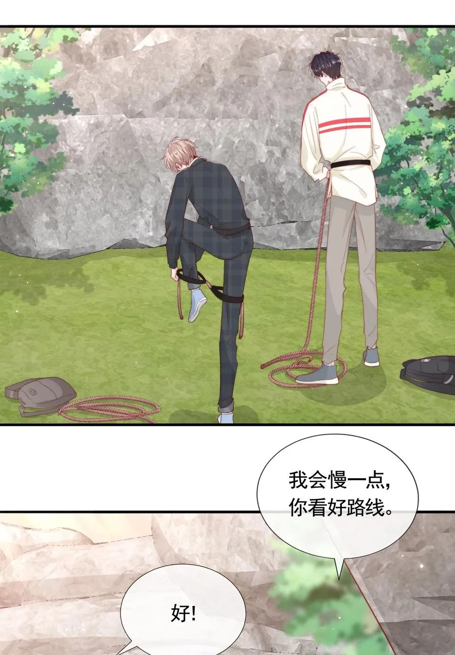 051 独享秦威航的服务 第16页