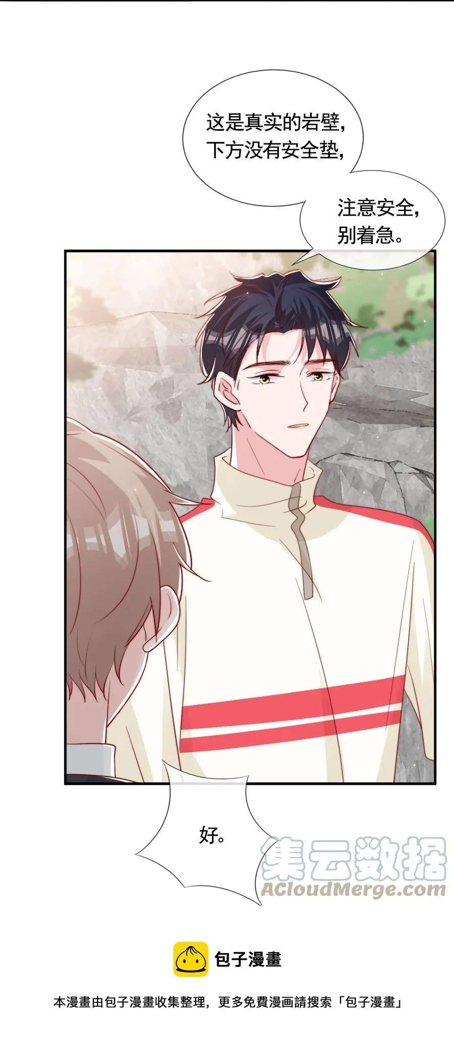 051 独享秦威航的服务 第21页