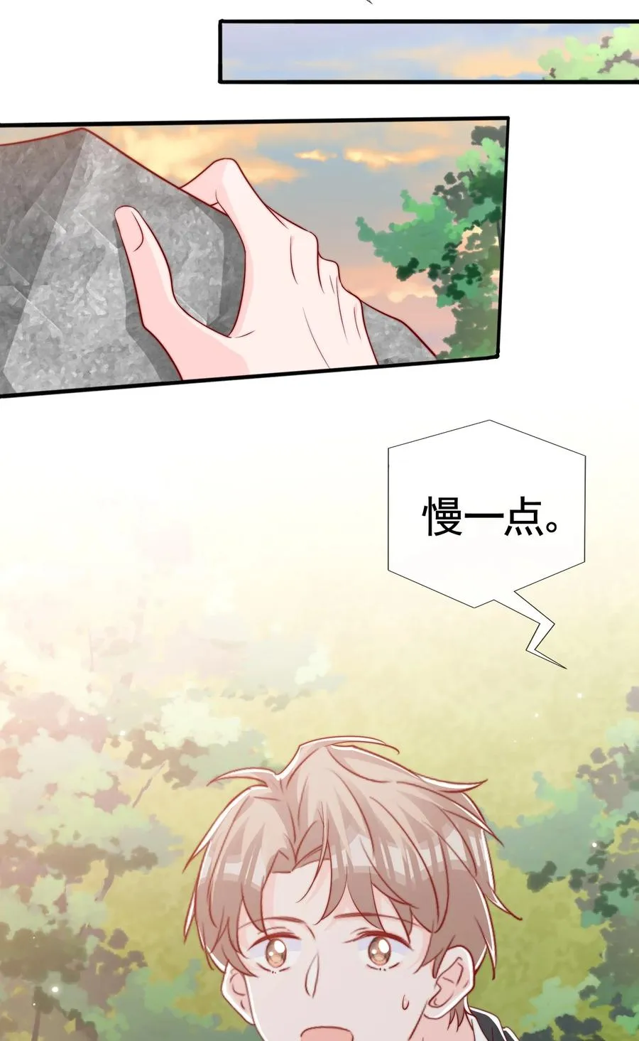 051 独享秦威航的服务 第22页