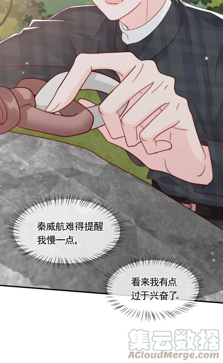 051 独享秦威航的服务 第23页