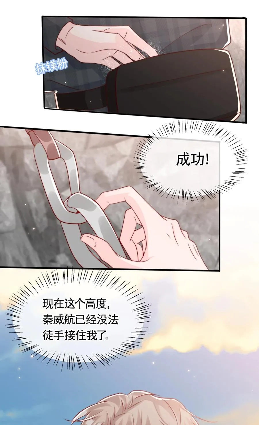 051 独享秦威航的服务 第24页