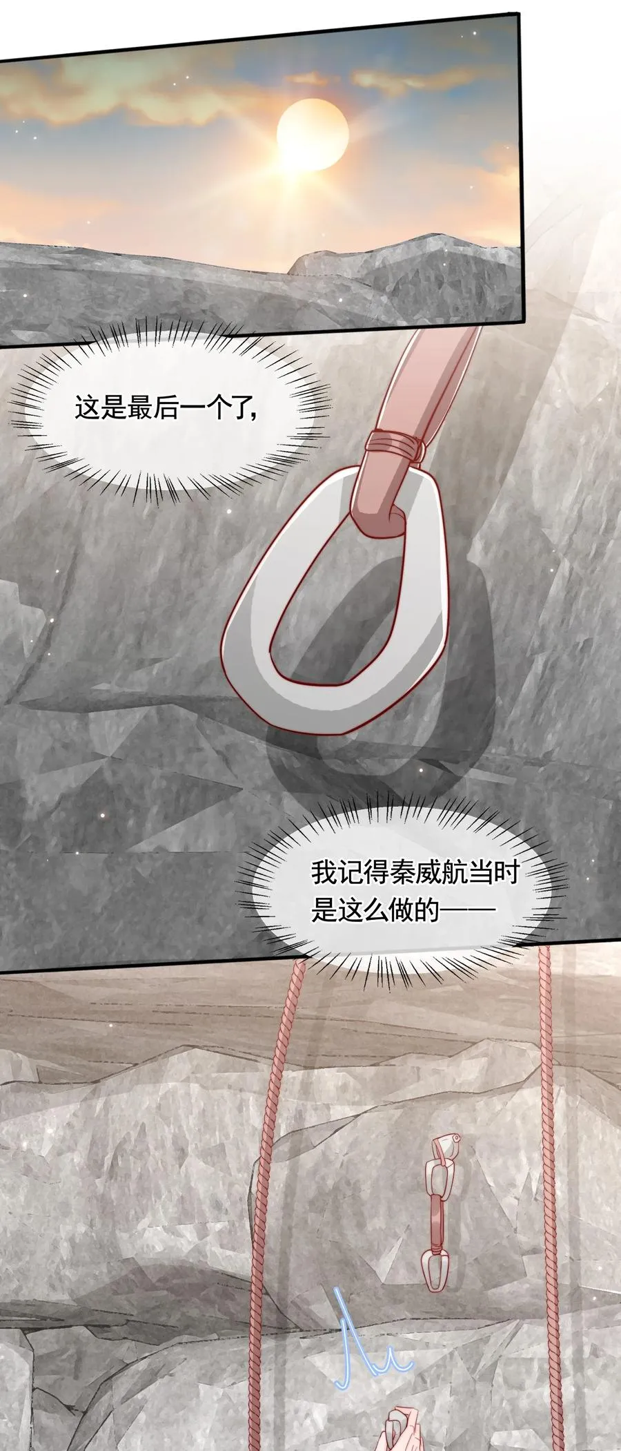 051 独享秦威航的服务 第26页