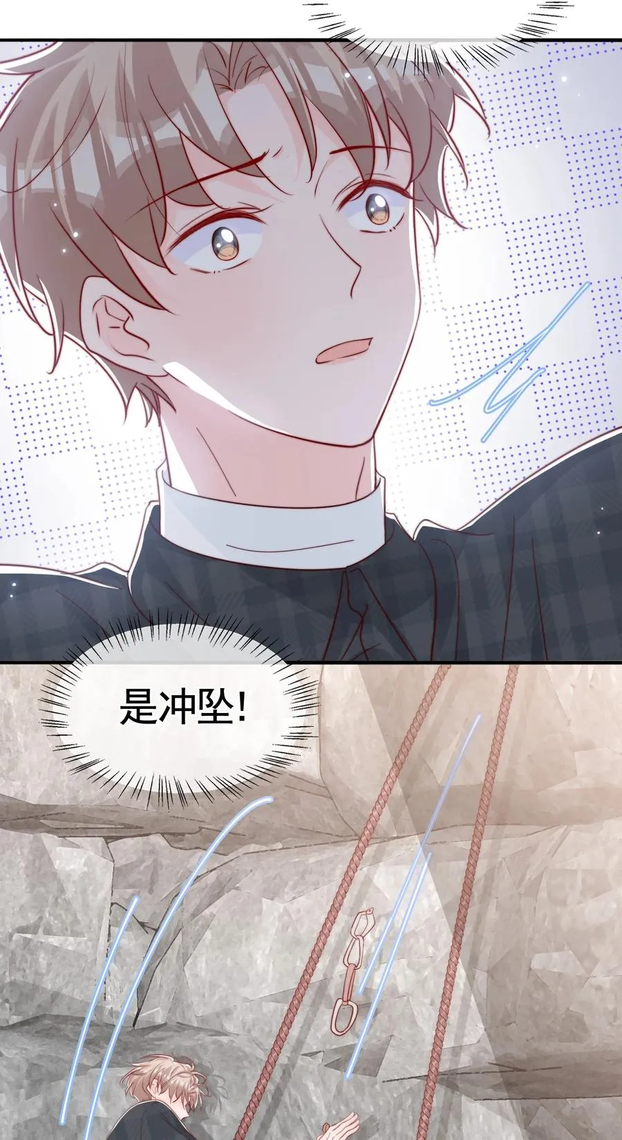 051 独享秦威航的服务 第28页